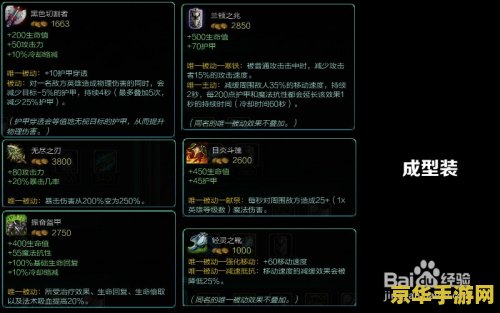 英雄联盟德玛暴力出装 英雄联盟德玛西亚之力暴力出装攻略