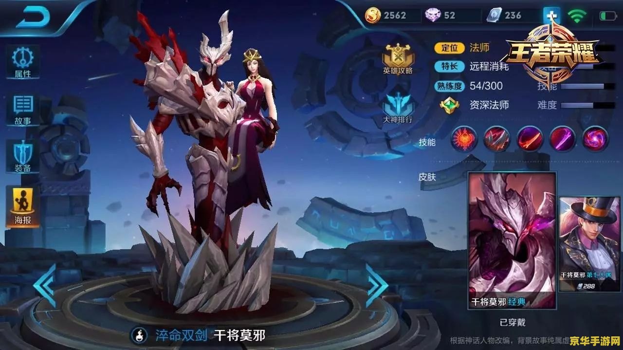 王者荣耀干将技能怎么获得 王者荣耀干将莫邪技能获取与解析