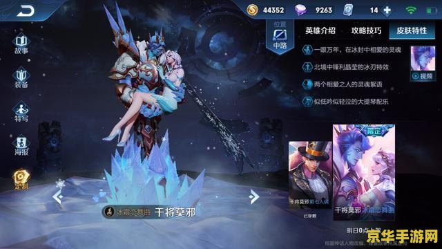 王者荣耀干将技能怎么获得 王者荣耀干将莫邪技能获取与解析