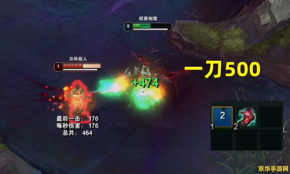 lol剑魔出装 LOL剑魔出装攻略