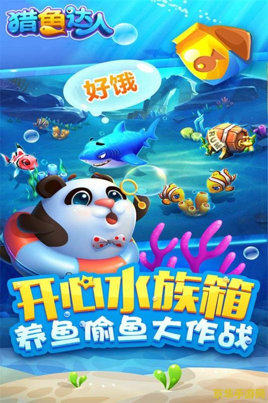 捕鱼达人单机版2.0 捕鱼达人单机版2.0:深海猎鱼的全新体验 捕鱼达人单机版2.0 捕鱼达人单机版2.0:深海猎鱼的全新体验