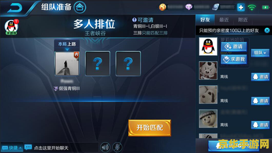 王者荣耀 怎么区分组队全队 王者荣耀中组队与全队的区分与策略