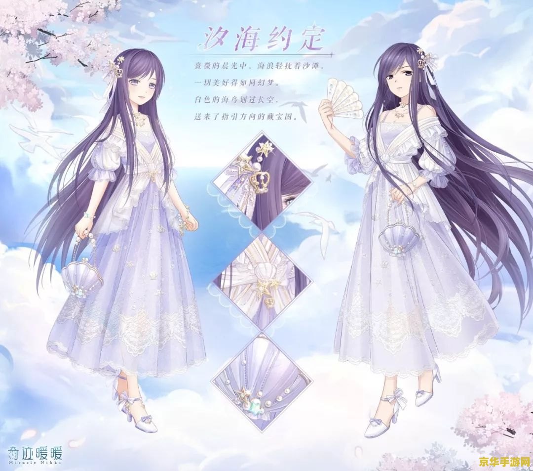 奇迹暖暖第二章攻略 奇迹暖暖第二章全面攻略