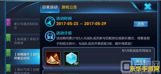 王者荣耀还差一个粽子怎么办 王者荣耀端午节粽子攻略：如何快速集齐粽子？