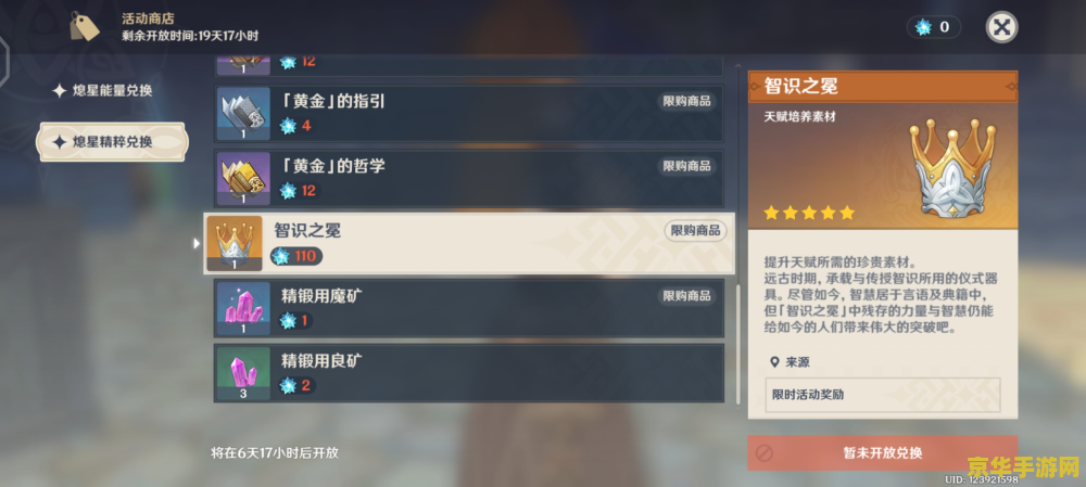 强化模拟器原神 强化模拟器原神：深度探索与策略强化