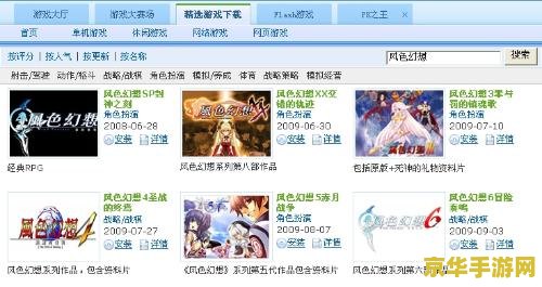 风色幻想5资料片 风色幻想5:星辰之约——资料片深度解析 风色幻想5资料片 风色幻想5:星辰之约——资料片深度解析