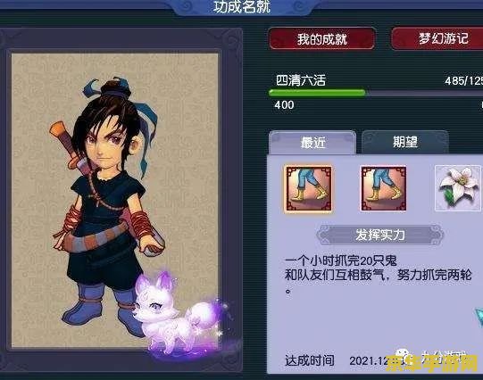 梦幻西游游戏 梦幻西游：经典再现，西游之旅