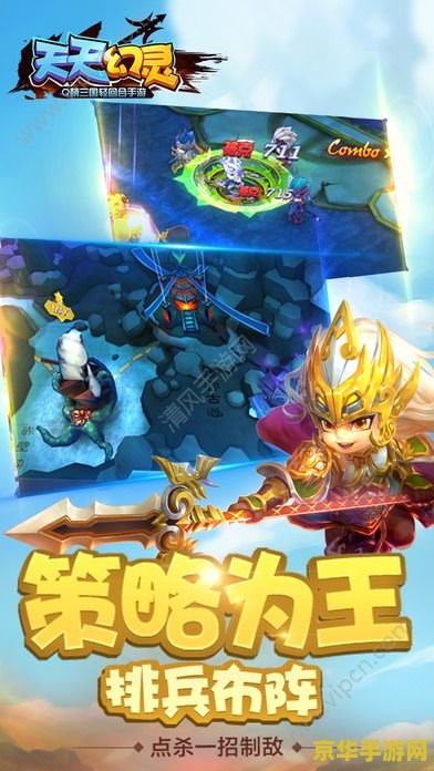 三国志战略版攻略 三国志战略版深度攻略：策略为王，智勇双全