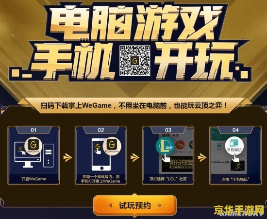 qq游戏手机版 QQ游戏手机版:掌上娱乐新体验 qq游戏手机版 QQ游戏手机版:掌上娱乐新体验