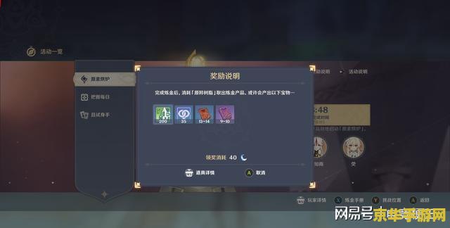 联机任务原神 原神联机任务深度解析：探索、合作与策略