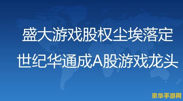抵制盛大 盛大游戏：争议与抵制背后的思考