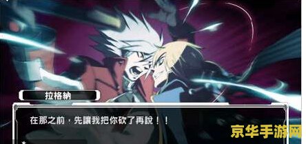 苍翼默示录psp 苍翼默示录：PSP版深度解析