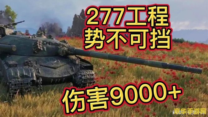坦克世界t59 坦克世界T59：战场霸主解析