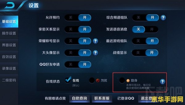 王者荣耀怎么增加隐身次数 王者荣耀：如何理解与应对隐身次数的限制