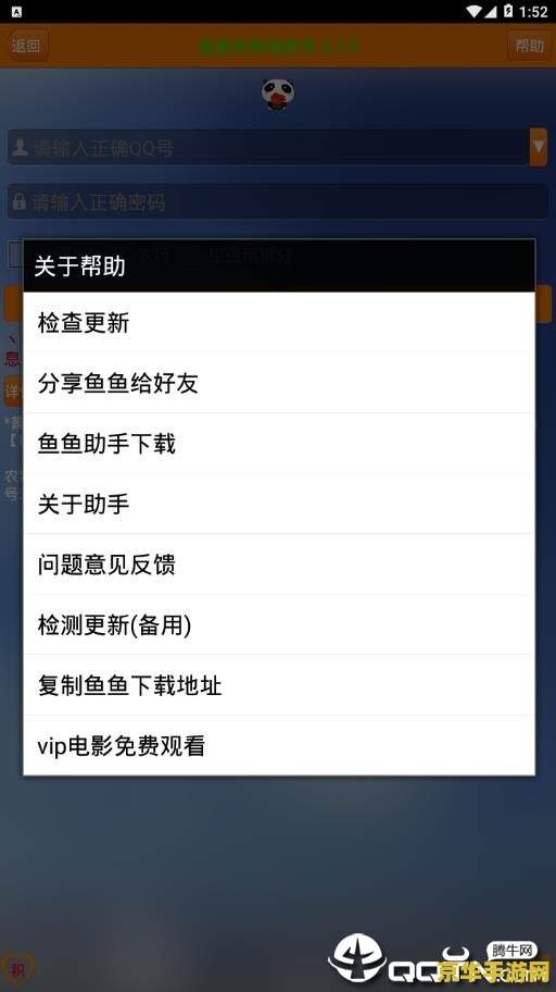 qq农牧场全能助手 QQ农牧场全能助手：游戏攻略与辅助工具全解析