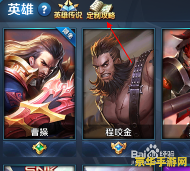 王者荣耀怎么看自己英雄排位胜率 王者荣耀：如何查看自己英雄的排位胜率