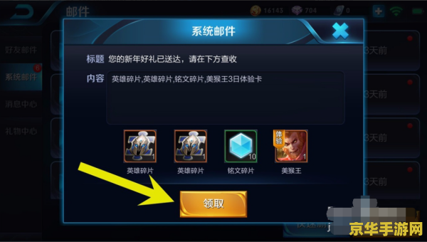 王者荣耀贵族奖励怎么领 王者荣耀贵族奖励领取指南