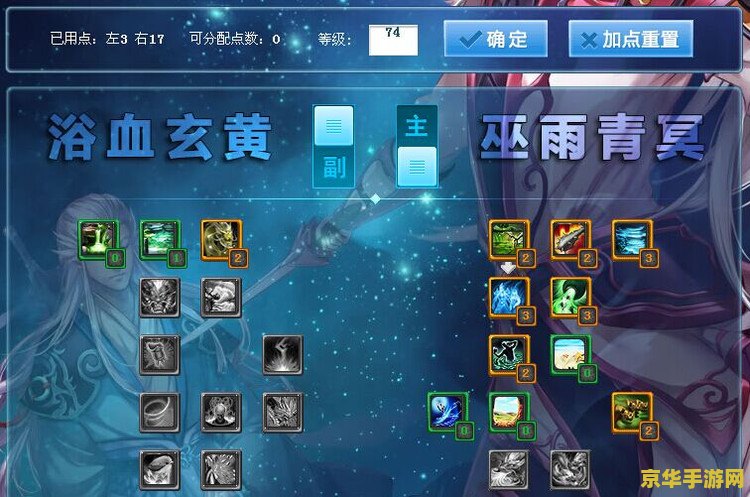 天下3冰心怎么加点 天下3冰心职业加点攻略
