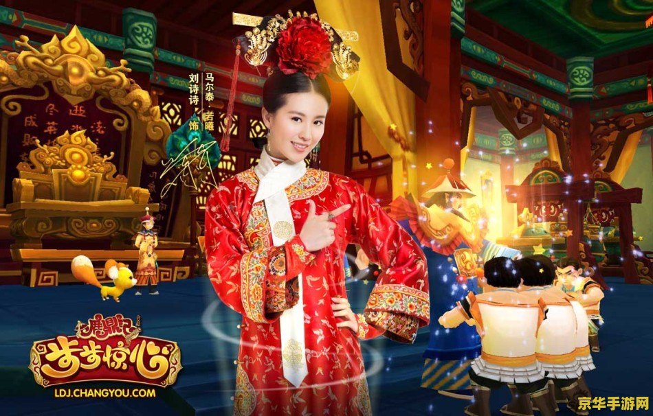 鹿鼎记步步惊心游戏 鹿鼎记：步步惊心之旅游戏深度解析