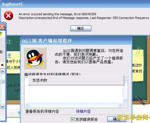 qq三国版本不匹配 QQ三国版本不匹配问题解析