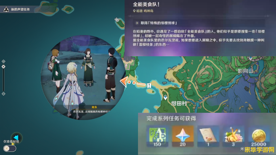 原神隐藏任务 原神中的神秘探索：解锁隐藏任务的奥秘