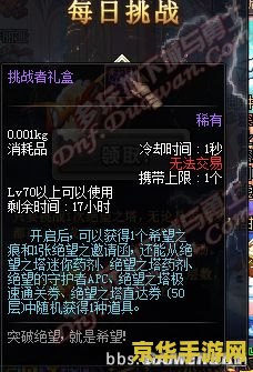 绝望之塔第六层 绝望之塔第六层的挑战