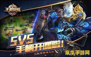 王者荣耀游戏怎么设置游戏手柄 王者荣耀游戏手柄设置全攻略