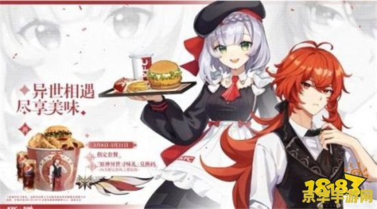 原神肯德基翅膀有什么用 原神肯德基联动风之翼：飨宴之翼的实用与魅力