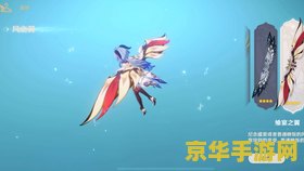 原神肯德基翅膀有什么用 原神肯德基联动风之翼：飨宴之翼的实用与魅力