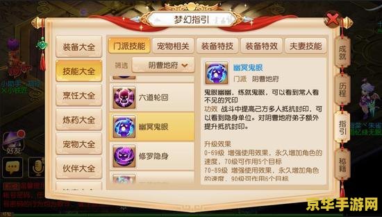 梦幻西游怎么养孩子 梦幻西游子女养育全攻略