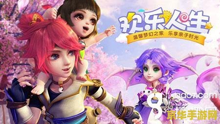 梦幻西游怎么养孩子 梦幻西游子女养育全攻略