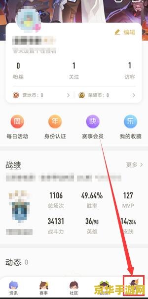 王者荣耀微信登录怎么解除绑定 王者荣耀微信登录解除绑定教程