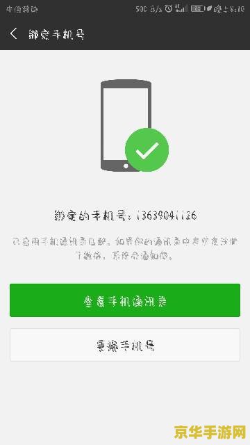 王者荣耀微信登录怎么解除绑定 王者荣耀微信登录解除绑定教程