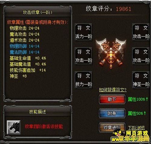 符文大师 符文大师：探索神秘的符文世界