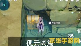 原神龙脊雪山三个匣子在哪里 原神龙脊雪山：探寻三个神秘匣子的秘密