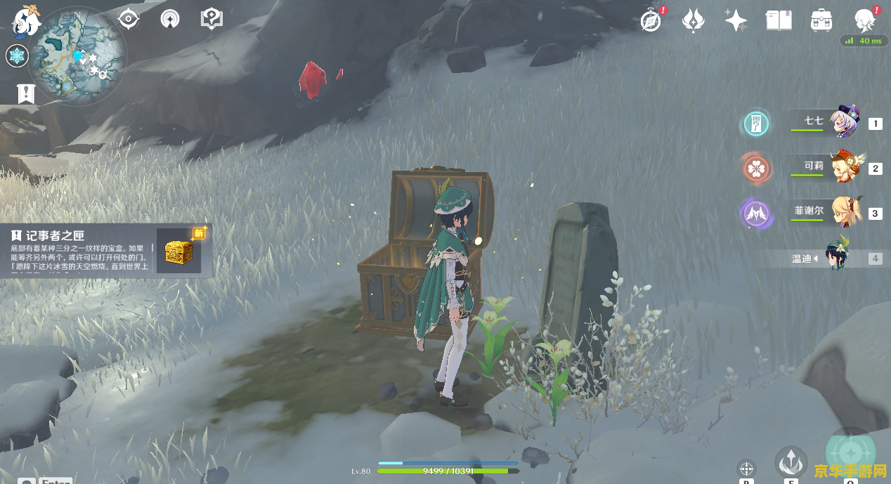 原神龙脊雪山三个匣子在哪里 原神龙脊雪山：探寻三个神秘匣子的秘密