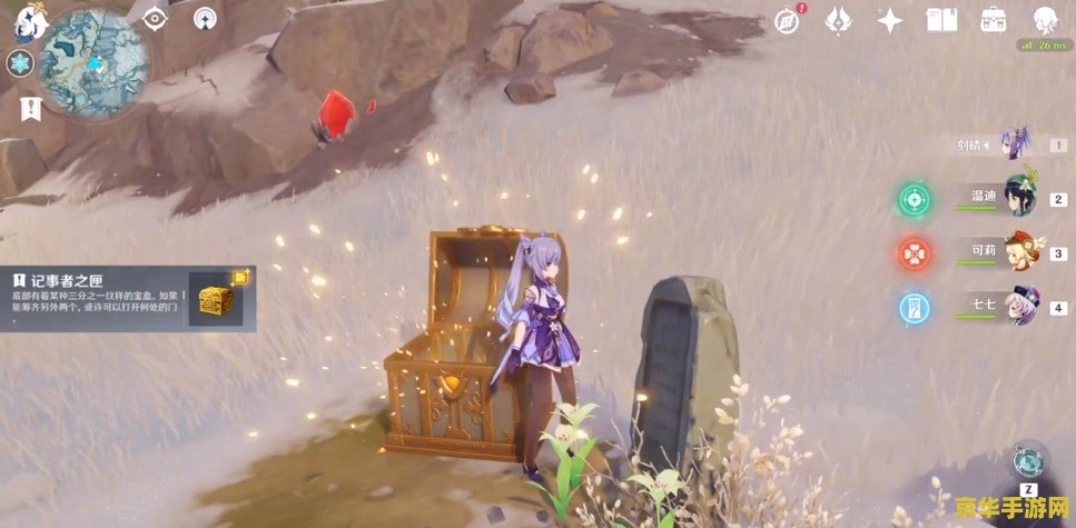 原神龙脊雪山三个匣子在哪里 原神龙脊雪山：探寻三个神秘匣子的秘密