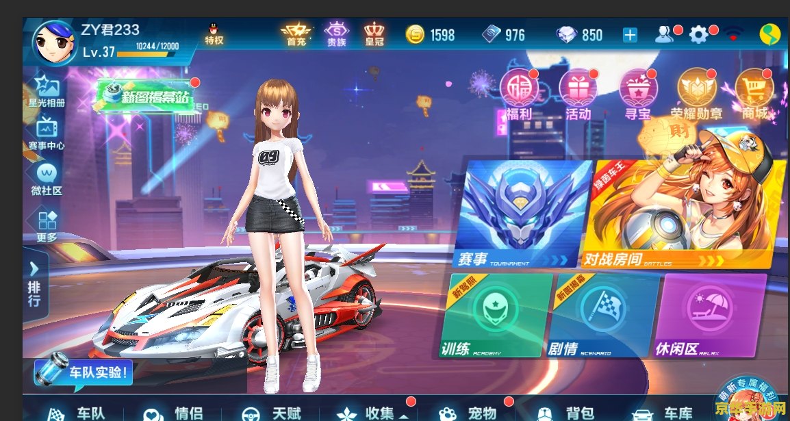 qq飞车外服 QQ飞车：全球竞速外服深度解析