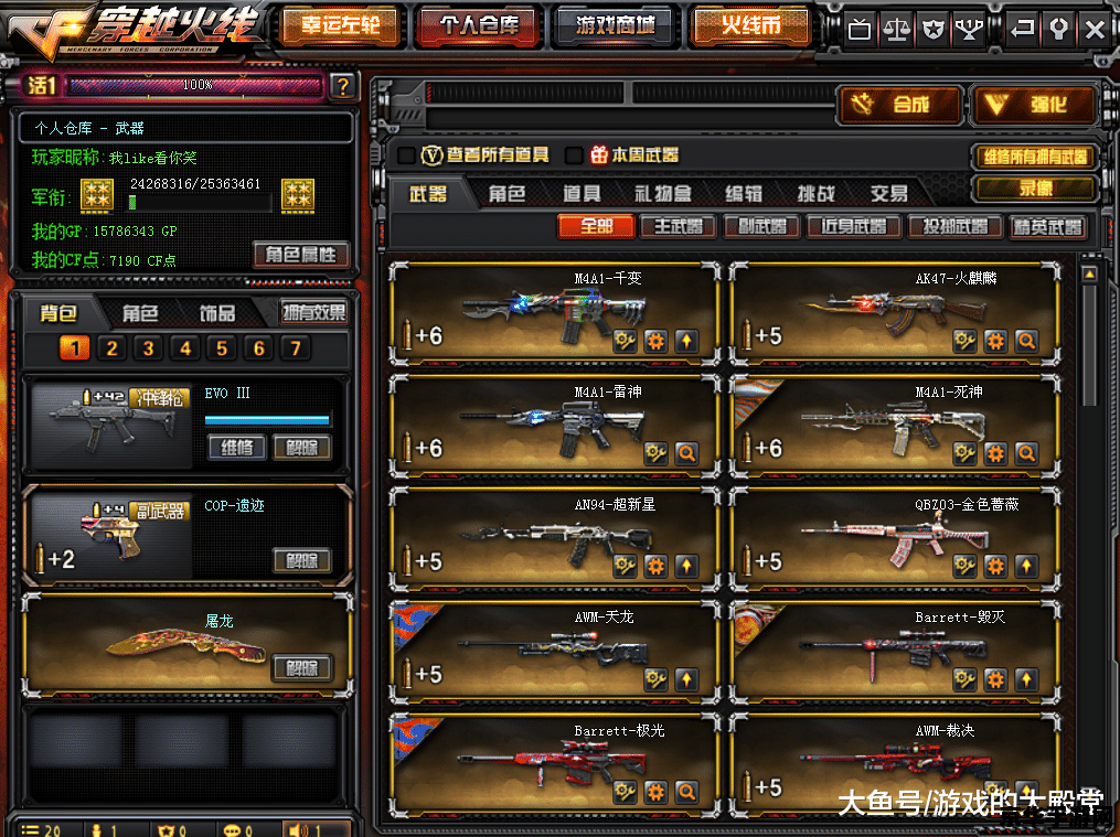 cf体验服辅助 CF体验服辅助工具深度解析