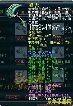 梦幻西游160武器图片 梦幻西游160级武器赏析
