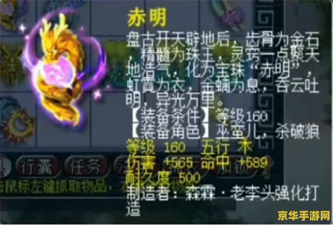梦幻西游160武器图片 梦幻西游160级武器赏析