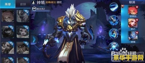 王者荣耀武道大会怎么得第一 王者荣耀武道大会夺冠攻略