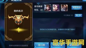 王者荣耀武道大会怎么得第一 王者荣耀武道大会夺冠攻略