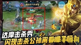 王者荣耀达摩怎么带妹子 王者荣耀中达摩如何成为带妹神器
