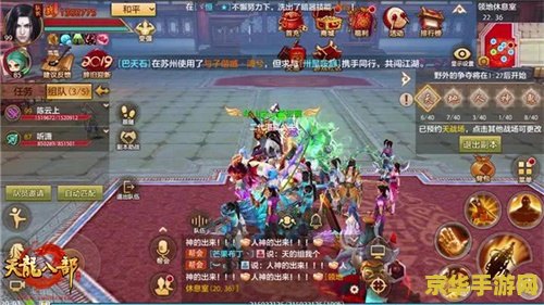 天龙八部新技能 天龙八部新技能解析：门派特色与战斗策略
