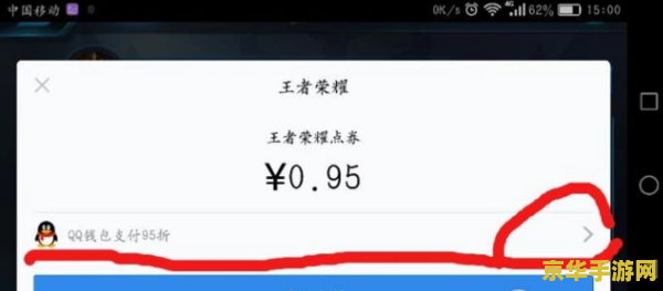 q币怎么在王者荣耀里用 Q币在王者荣耀中的使用指南