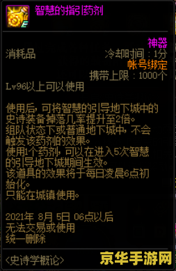 dnf天下辅助 DNF天下辅助深度解析：游戏辅助工具的影响与选择