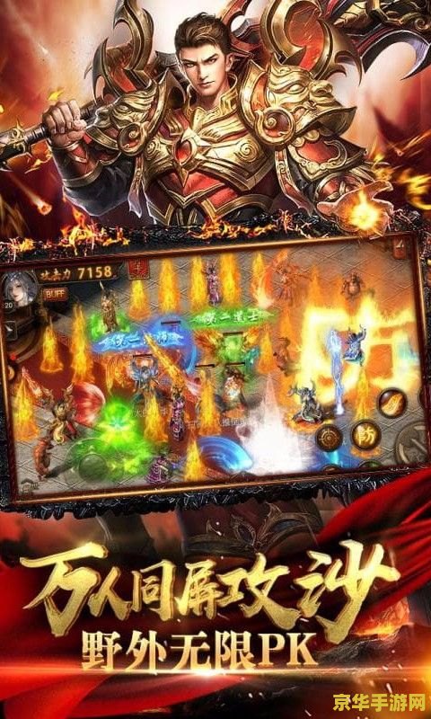 传奇3挂机 传奇3挂机深度解析：挂机玩法与游戏魅力