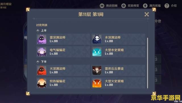 原神黑科技开挂修改器 原神游戏环境净化：警惕黑科技开挂修改器