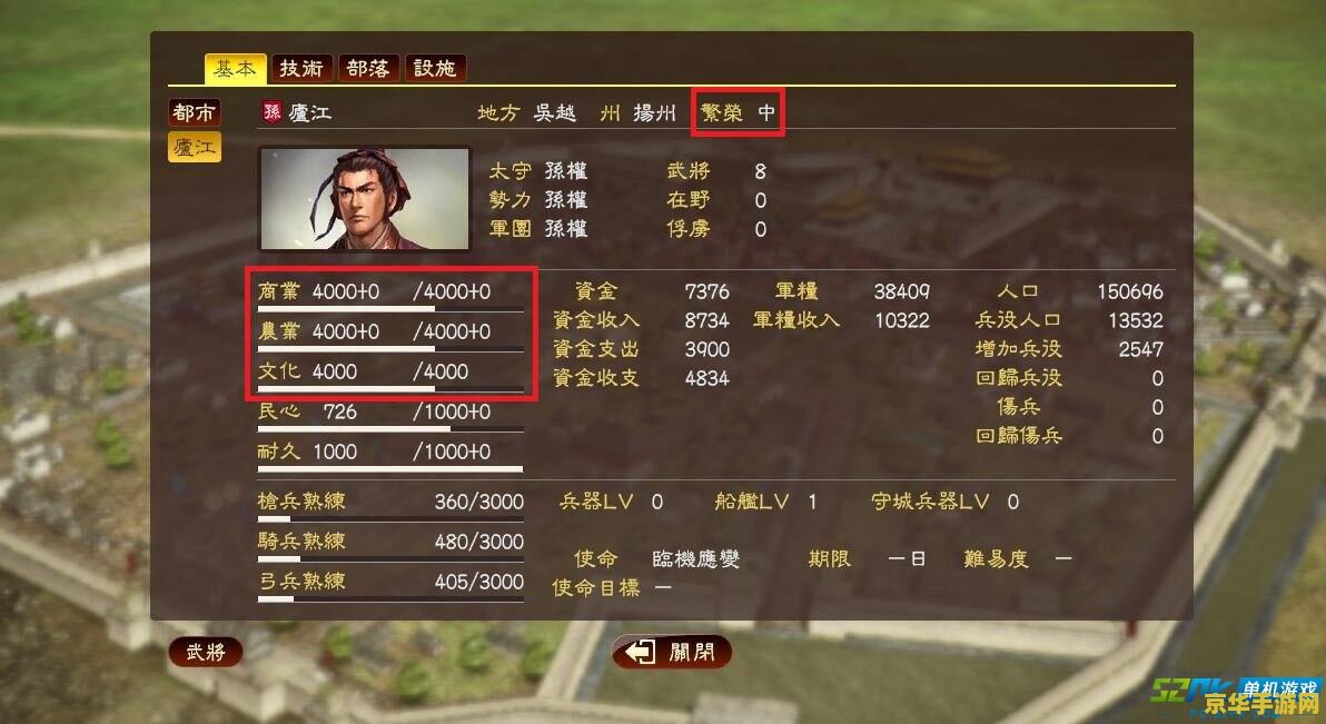 三国战记117秘籍 三国战记117游戏深度解析与秘籍分享 三国战记117秘籍 三国战记117游戏深度解析与秘籍分享